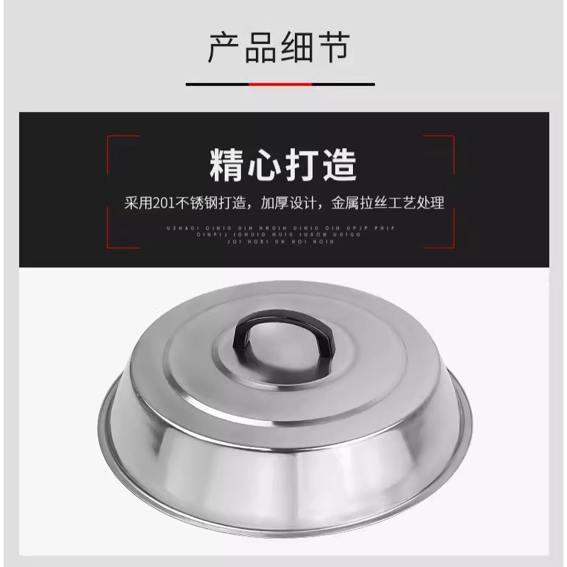牌锅盖30不锈钢加厚加高锅盖无磁加深鼎盖炒菜锅盖32-公分