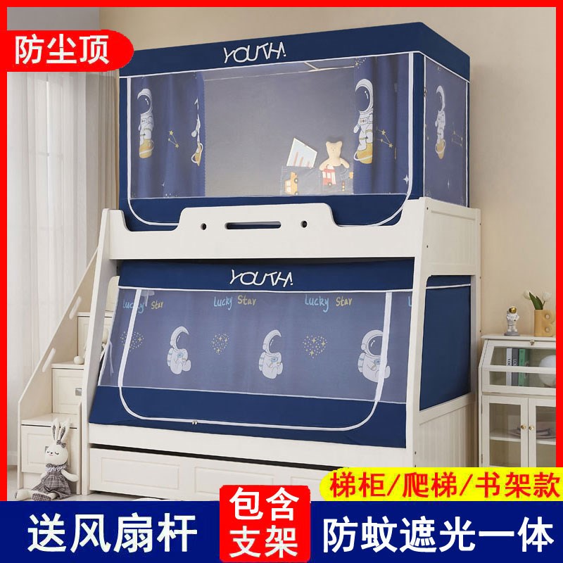 家用子母床蚊帐上铺1.2m1.3米下铺1.5遮光帘一体全包围儿童上下床