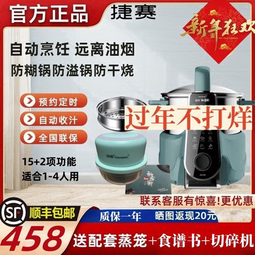 捷赛S20全自动烹饪锅智能炒菜机器人家用无油烟多功能炒锅炒菜机