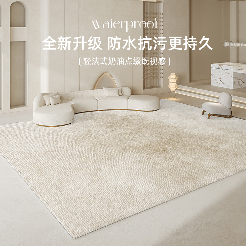 地毯客厅2024新款奶油风沙发毯免洗可擦高级感卧室地垫大面积全铺