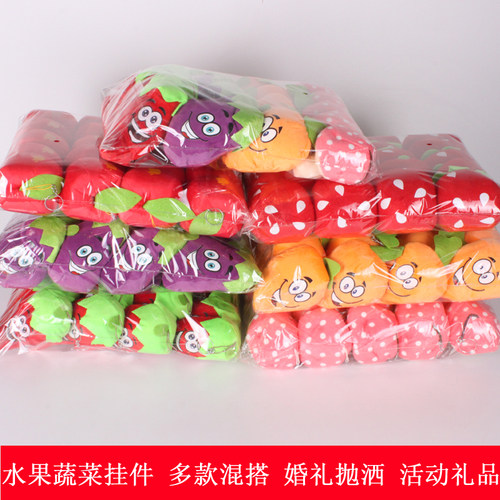 毛绒玩具小挂件蔬菜水果挂件婚庆活动抛洒挂件礼品娃娃公仔批零
