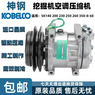 250 230 260 350 6E空调压缩机冷气泵 挖掘机配件神钢SK140 200