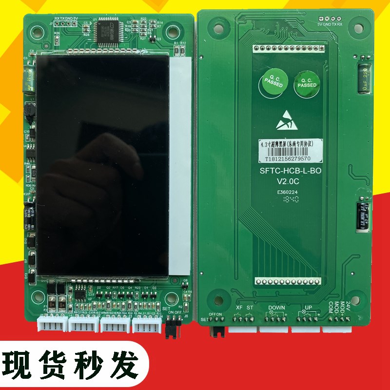 东南电梯外呼显示板 SFTC-HCB-L-BO 轿厢液晶板 超薄外招成套面板