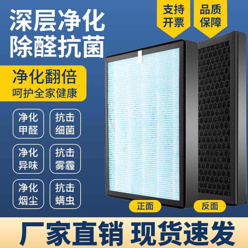适配网易严选空气净化器滤芯CF01/KJ220F-01除醛霾PM过滤网
