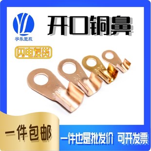 线鼻子铜接头铜接线端子 紫铜开口鼻 铜线耳 400A铜鼻子 100只