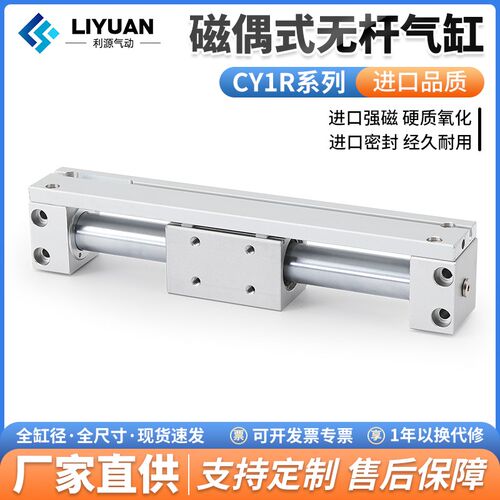 cy1r无杆气缸磁藕式导杆滑台CY3R15/20/25/32/50/63长行程100-500