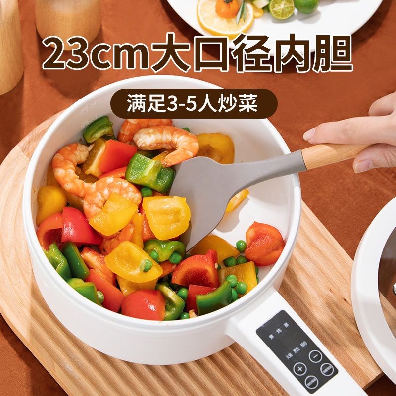 全自动小电煮锅学生宿舍多功能一体小型长柄电火锅煮饭炒菜电饭锅