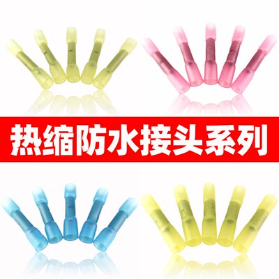 热缩防水接线端子电线连接器快速接头插拔式中间对接套管BHT1/2/5