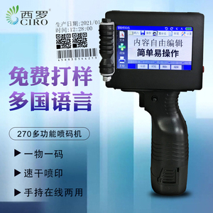 大屏智能手持式喷码机大字符生产日期一物一码速干机全自动流水线