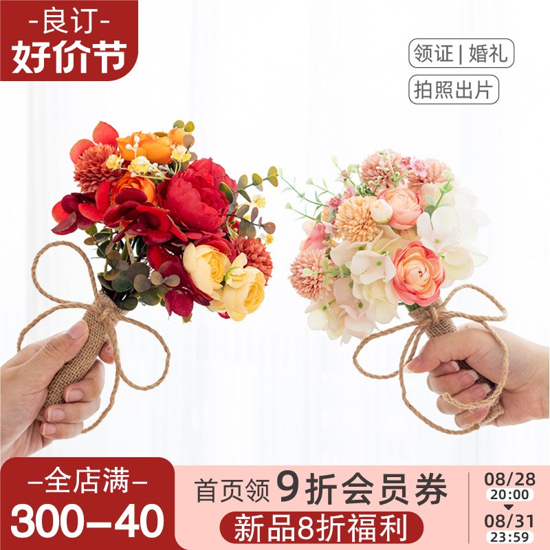 良订 高级新娘结婚手捧花领证登记仿真花束婚礼拍照道具婚房布置