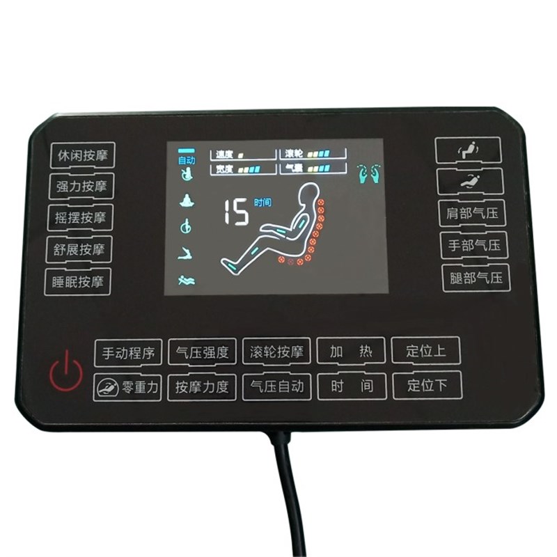 按摩椅全改装配件主板线路板手控器显示屏变压器气泵气