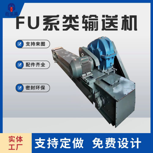刮板输送机FU板链机MS模锻链水平送料机可输送颗粒粉尘砂石料煤灰
