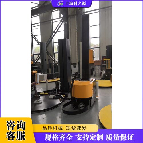 自走式预拉伸膜缠绕机 货物固定缠绕机 工业包装缠绕设备