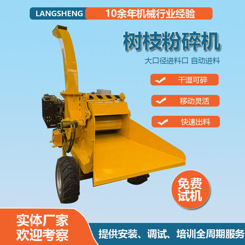 园林工具木材粉碎机移动式果园果枝碎枝机便携式木材粉碎机