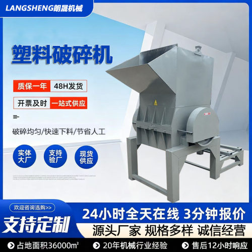 静音粉碎塑料破碎机注塑边角料塑料粉碎机工厂废料回收粉碎机