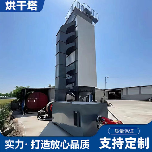 气流式大型玉米烘干塔日处理100吨粮食烘干塔低温塔式烘干机