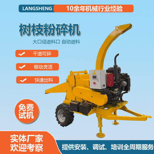 杂草杂枝木材粉碎机干湿两用树枝粉碎机移动式380型柴油碎枝机