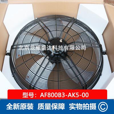 AF800B3-AK5-00全新轴流风机通风散热工业风扇