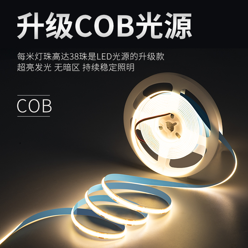 led灯带12V低压贴片24V裸板柜台灯箱自粘软灯条装饰线形灯线性灯