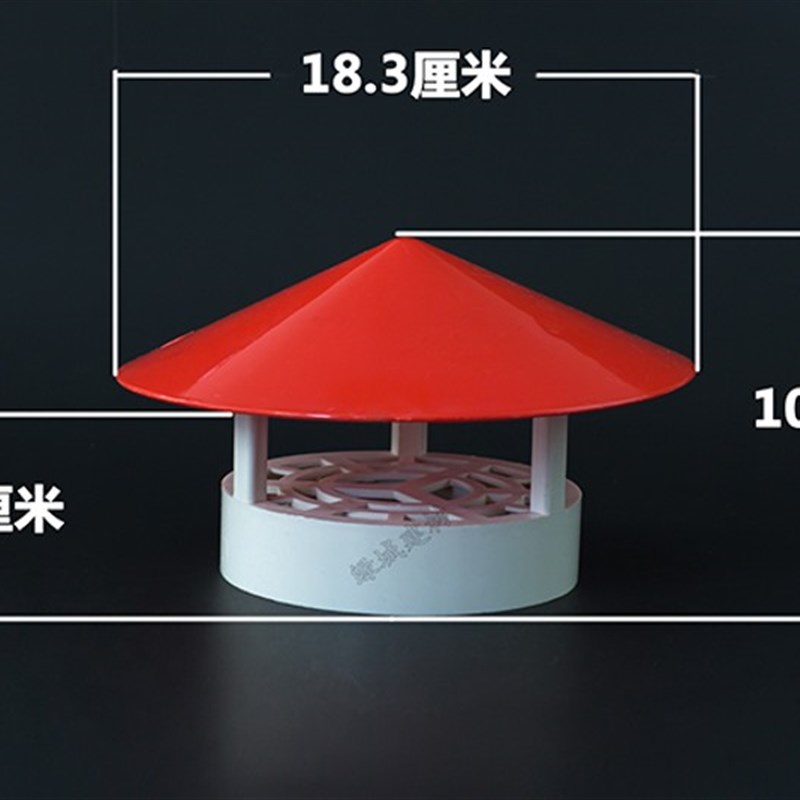 PVC 75 110 10 200防雨帽多用屋顶塑料天漏透气通气帽通风口