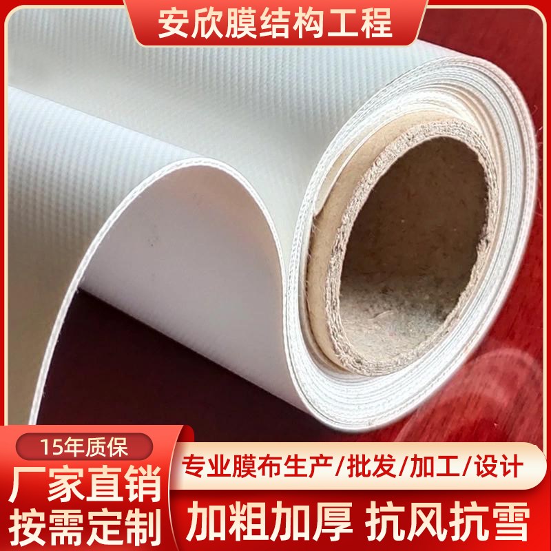 膜结构膜布PVC膜布停车棚膜布阻燃雨棚布张拉膜结构pvdf膜布定制