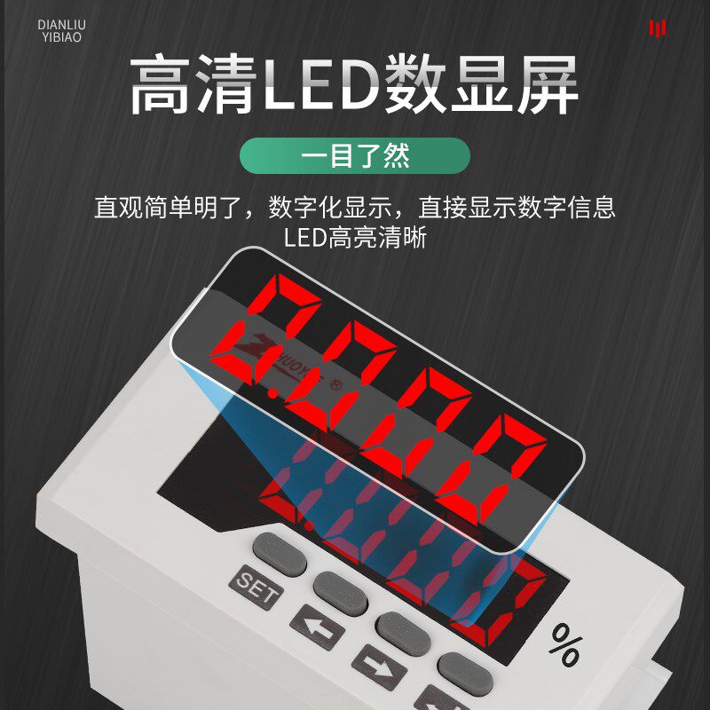 智能数显电压表直流开度表ZY-DA51单相交流表电压表4-20mA 0-100%