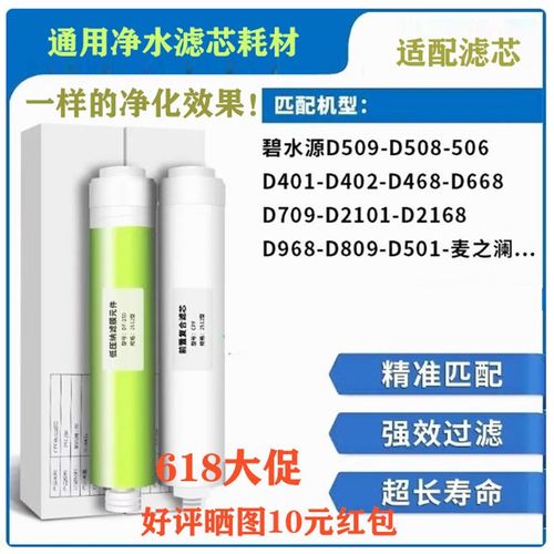 科雨欣适用碧水源净水机滤芯CPF复合DF膜 D601 D509D401D402D506