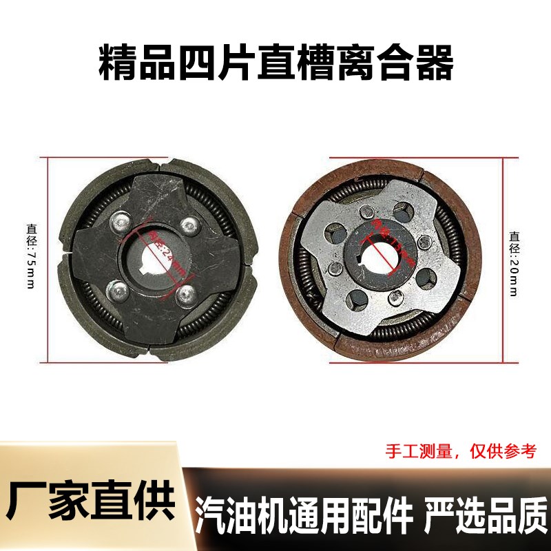 微耕机离合器片地钻离合器片1F8F发动机通用配件旋耕机离合器