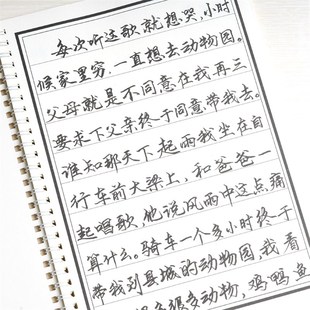 昭亭轩庆海书法字帖美工笔临摹手写体行书楷体练字硬笔帖软笔