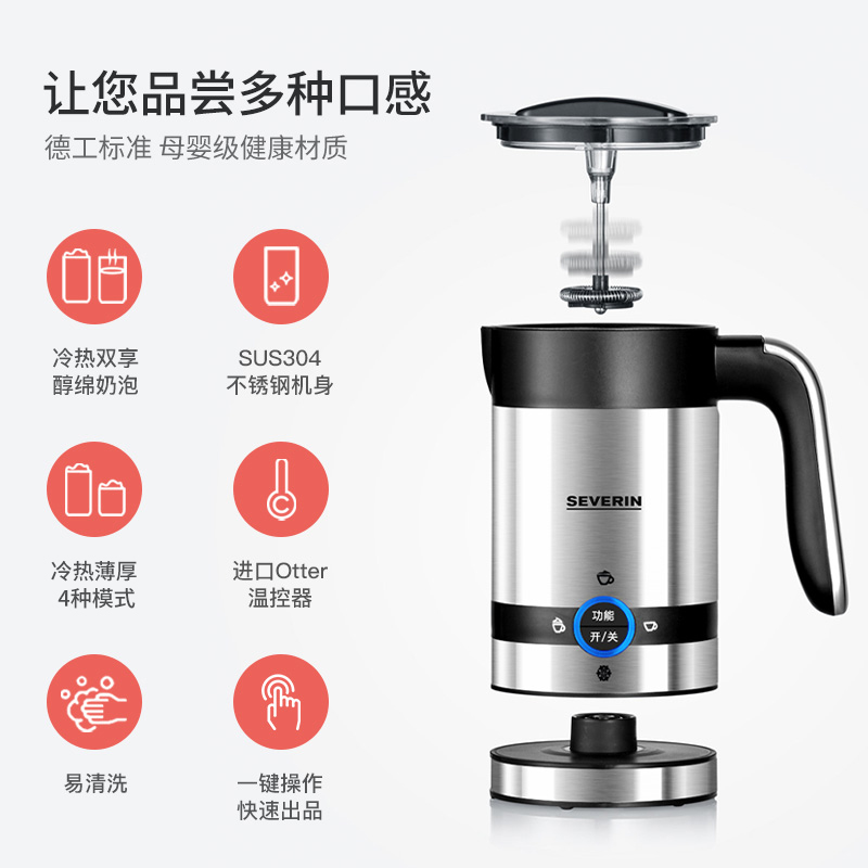 施威朗SEVERIN拿铁奶泡机热牛奶全自动电动家用咖啡厚薄奶泡杯
