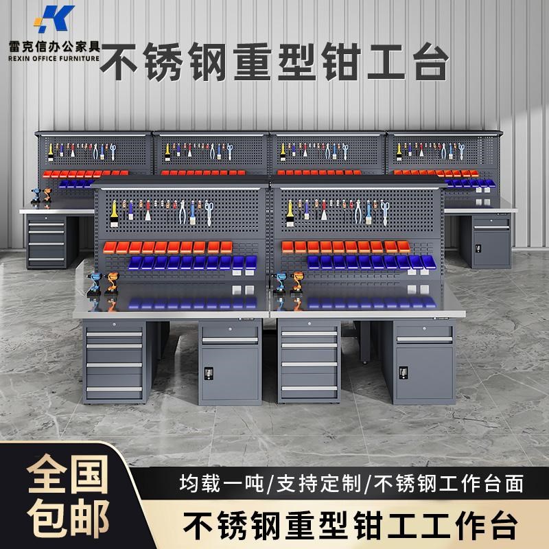 不锈钢重型工作台维修台车间生产台钳工台检验台实验桌包装操作台