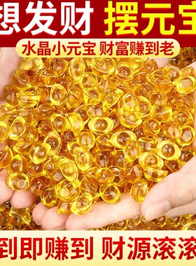 黄水晶元宝摆件聚宝盆金元宝配件水晶碎石装饰品琉璃diy招财厂家