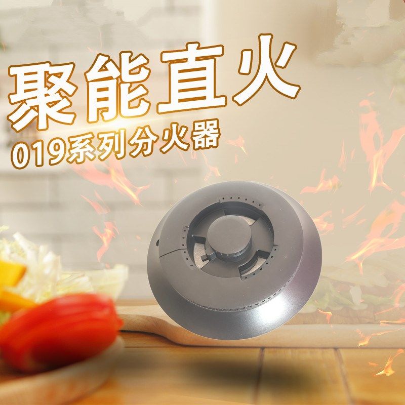 适合帅康燃气灶具配件QA-019-B2 B6 B9 G G2铜芯火盖分火器