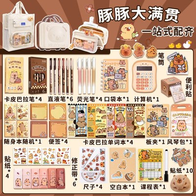 卡皮巴拉熊猫文具礼盒套装一年级小学生开学大礼包女生学习用品
