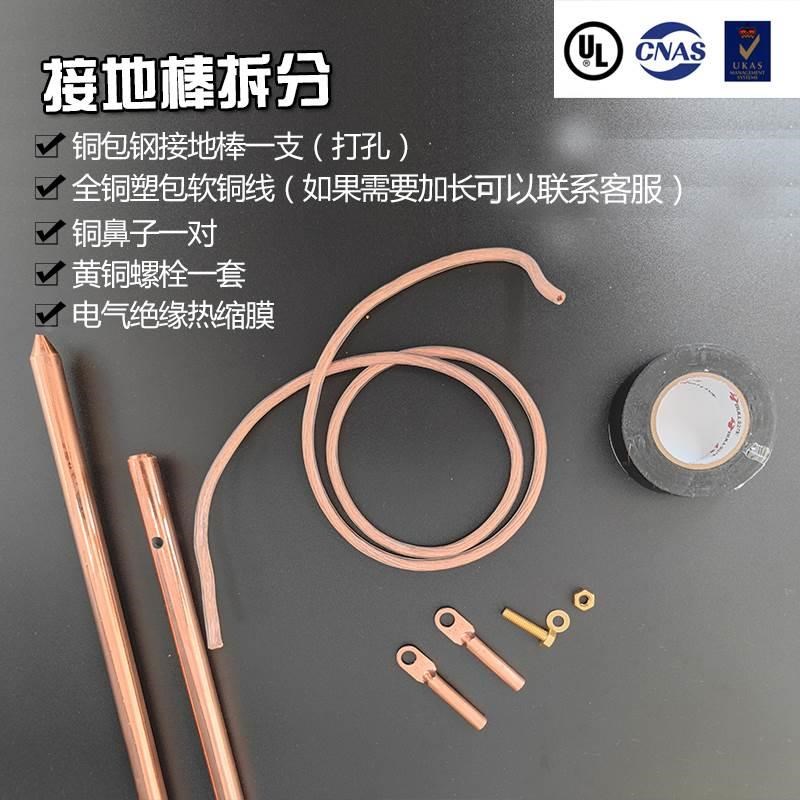 带线防雷铜包钢接地棒镀铜地针家用地极线充电桩避雷针工厂静电桩