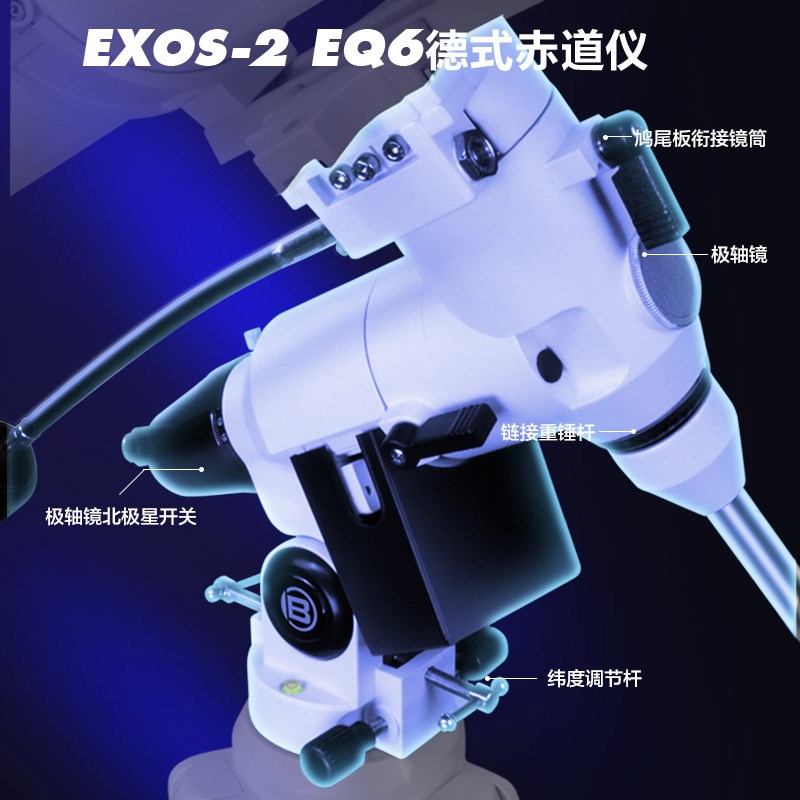 宝视德7EQ专业级天文望远镜赤道仪高倍高清大口径观星空空男孩