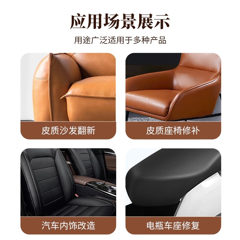 皮革修复贴修补自粘贴皮沙发座椅床头翻新换皮强力补丁贴M
