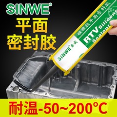 平面密封胶587耐高温防水密封剂5910硅橡胶7587蓝色1587电动车电
