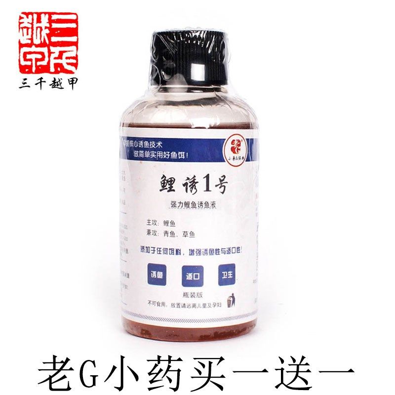 老G黑糖鲤鱼小药红虫糖浆野钓鲫鲤混养1号鲤诱2号饿鱼素黑坑小药