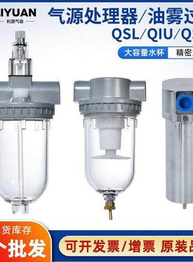 空气过滤器高压油水分离器QSLH空压机QSL油雾器QIU-8/10/15/25/40