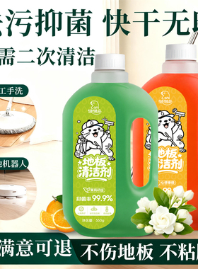 懒懒岛地板清洁剂瓷砖木地板清洗剂强力除菌去污渍速干无印550g