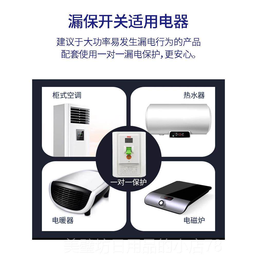 高档3p3空调漏电保护开关柜机热2水器漏保2匹3匹柜机空气开关A40,电子/电工,漏电保护器,淘宝优惠券,粉丝福利购,淘宝优惠卷