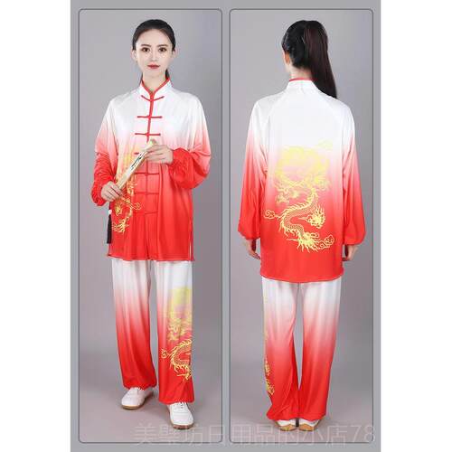 高档龙拳太服中国龙渐中变印男女春极花夏新款幸运树老年比赛太极
