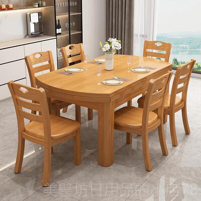 高档实木餐桌桌椅组合现代简圆约餐桌缩伸折叠桌小户型6/10人家用