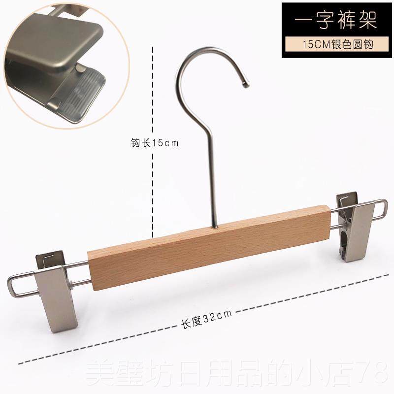 高档韩版架榉木捆防滑实木衣女服装衣店宽肩大挂撑裤夹长钩LOGO定