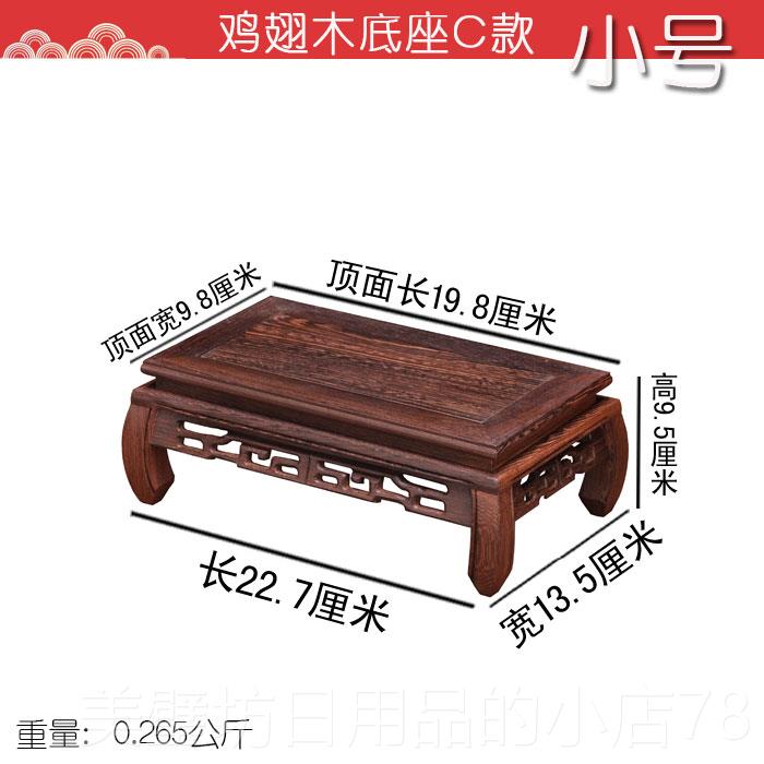 高档花中式木雕 陶瓷茶壶佛像鱼缸 摆件紫奇砂壶挡盆水底座实木石