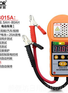 高档利测VC3015A/VC015B蓄3电池检测仪容量电瓶电量检VC3012/V胜C