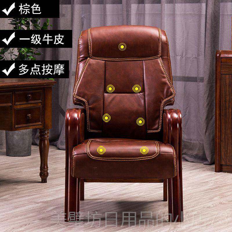 高档躺办公椅大椅电脑椅班家用职员椅按摩椅高靠背实木可真牛老皮