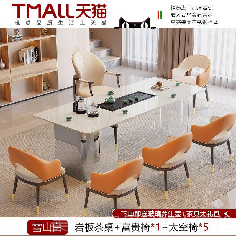 高档奢悬浮岩轻茶桌椅组合现代简约高级感泡茶台别墅锈板钢泡茶不