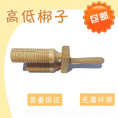 高档器木森乐器奥尔夫乐器双响筒优质击原木打乐螺纹高低子响筒梆